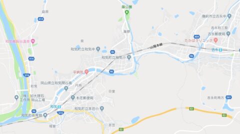 和気