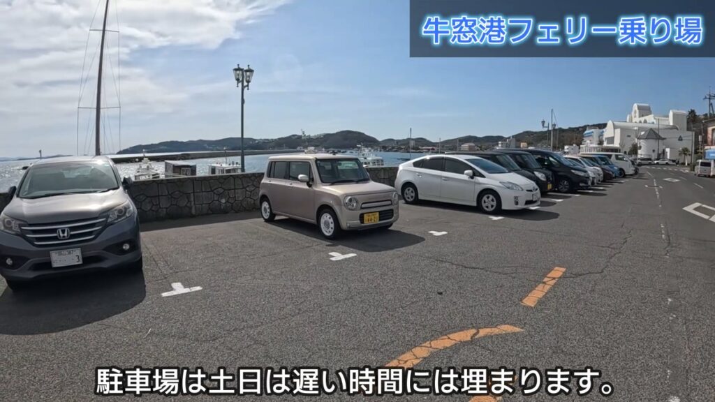 牛窓フェリー乗り場