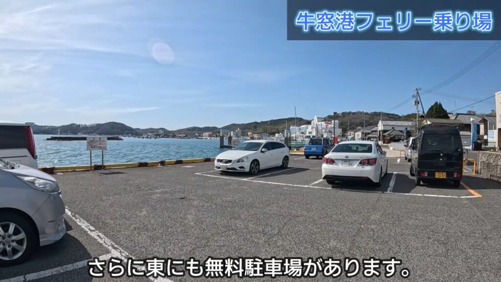 牛窓フェリー乗り場