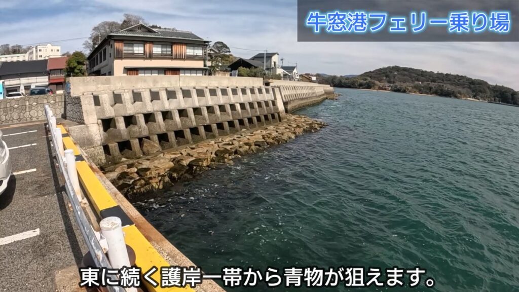 牛窓フェリー乗り場