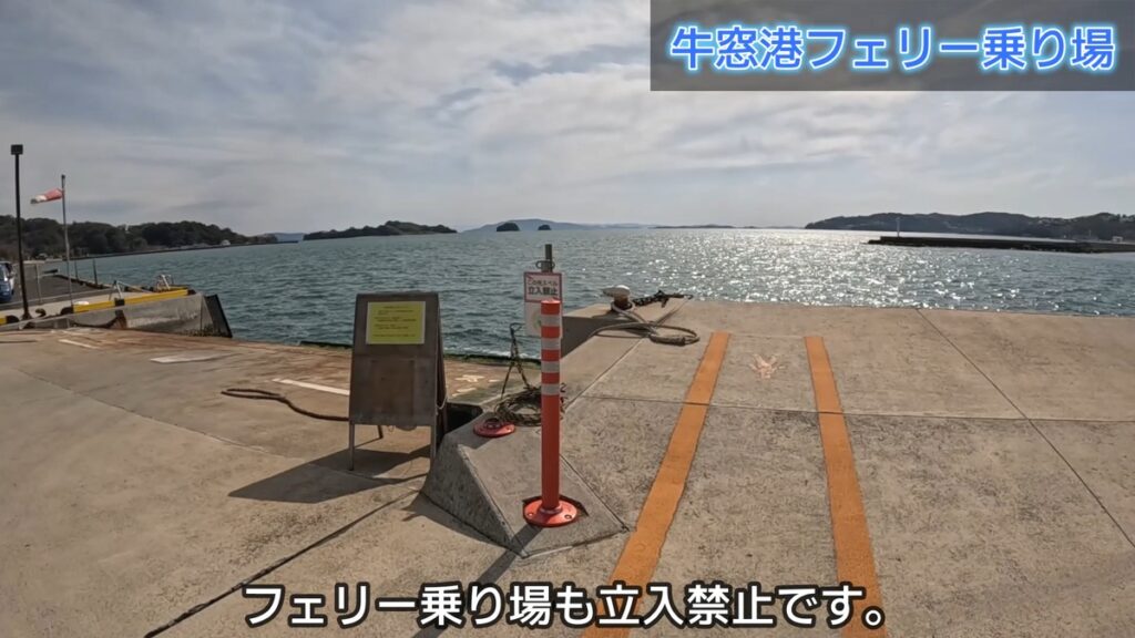 牛窓フェリー乗り場