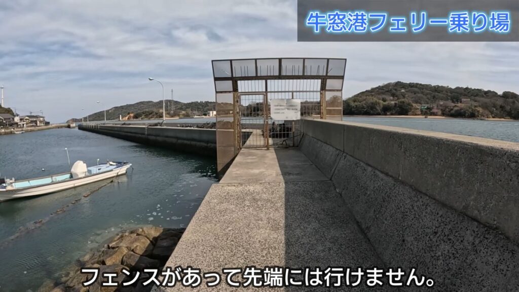 牛窓港フェリー乗り場