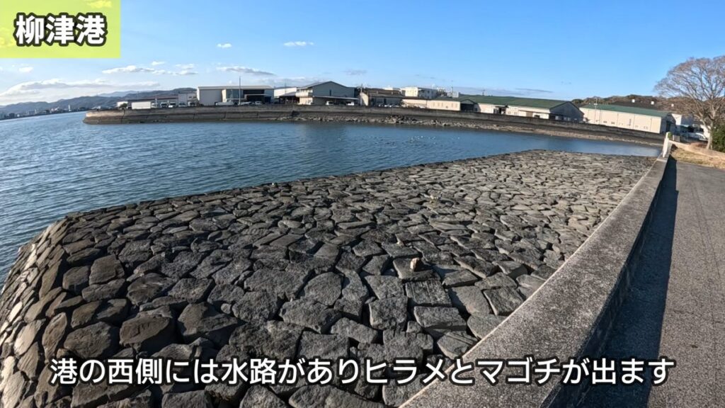 柳津港