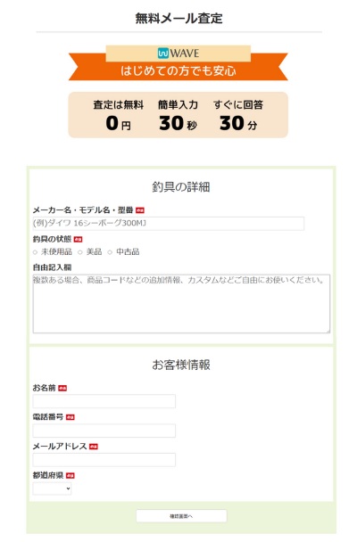 ウェイブ