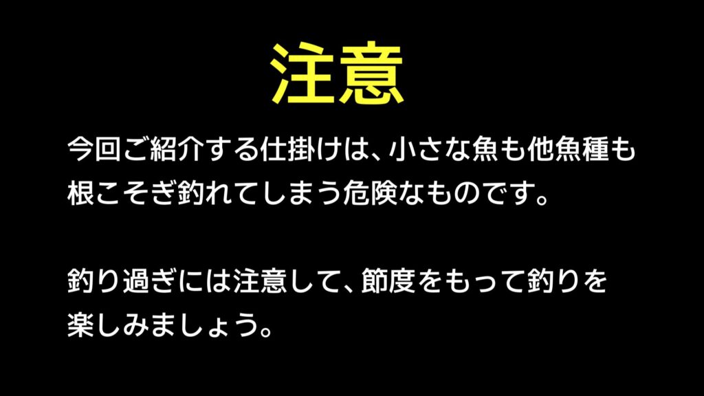 アジ　釣れない　サビキ