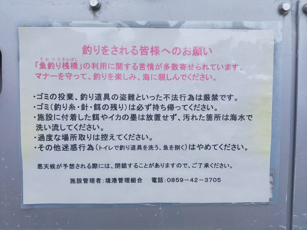 夢みなと公園