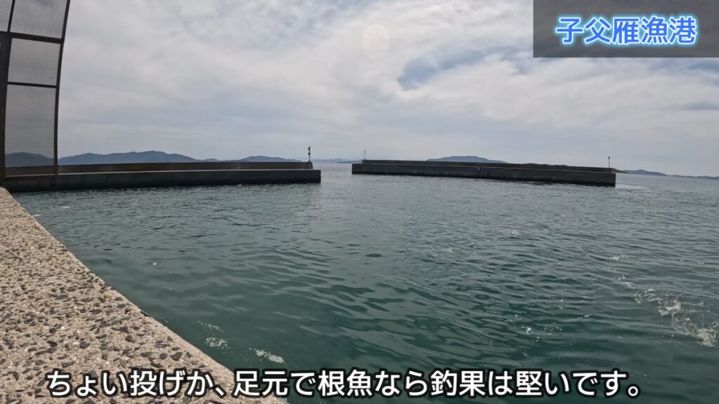 牛窓 釣り場
