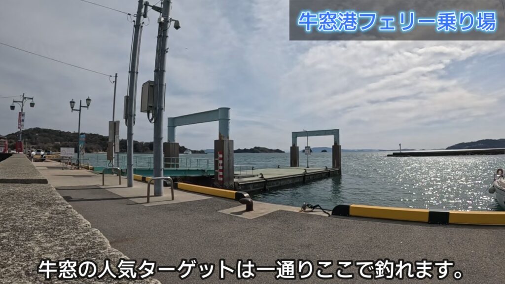 牛窓 釣り場