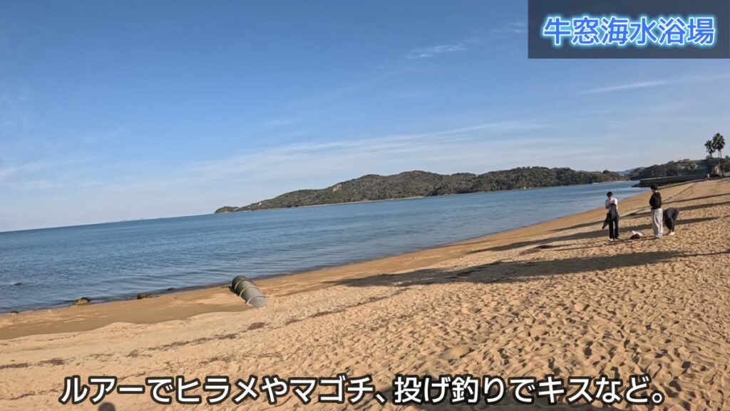 牛窓 釣り場