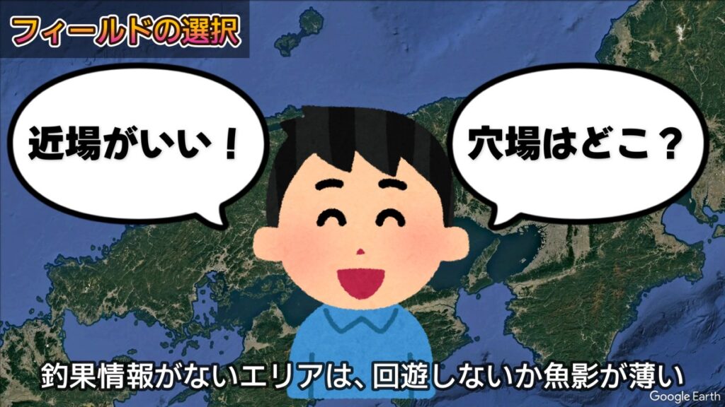 アジング ポイント 探し方