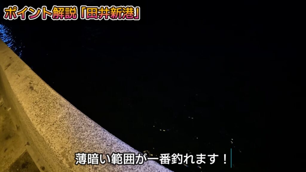 アジング ポイント 探し方