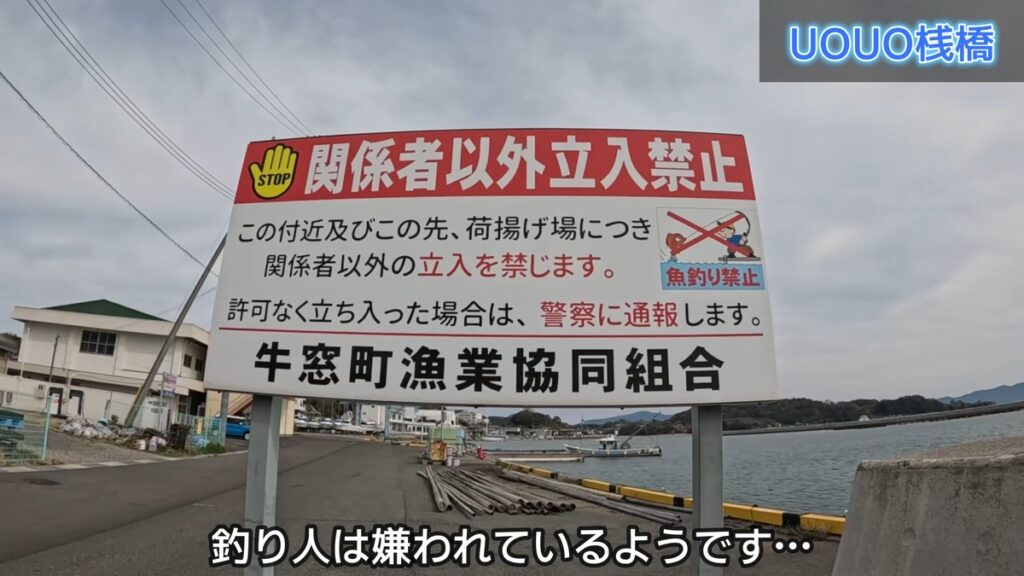 UOUO桟橋
