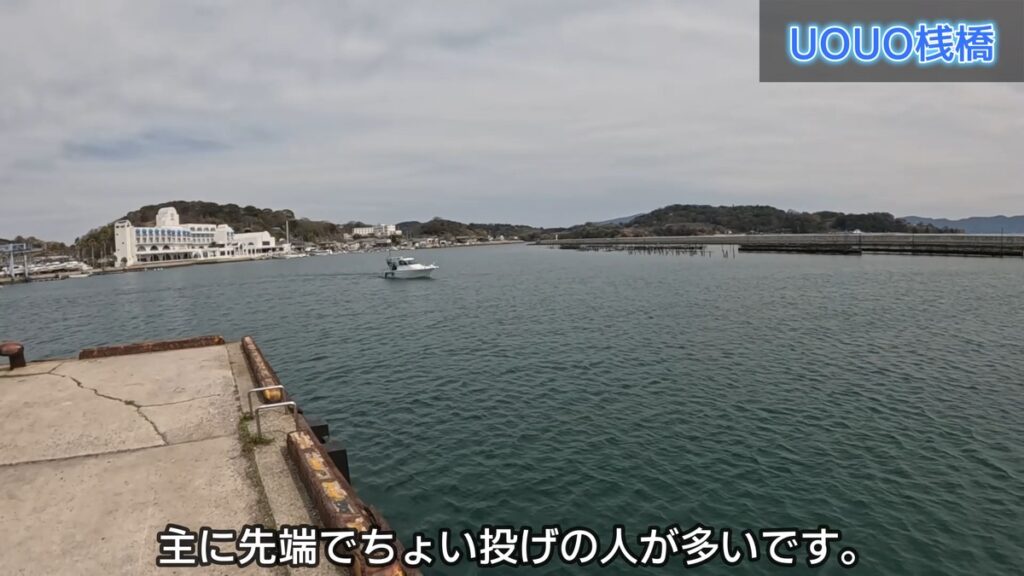 UOUO桟橋