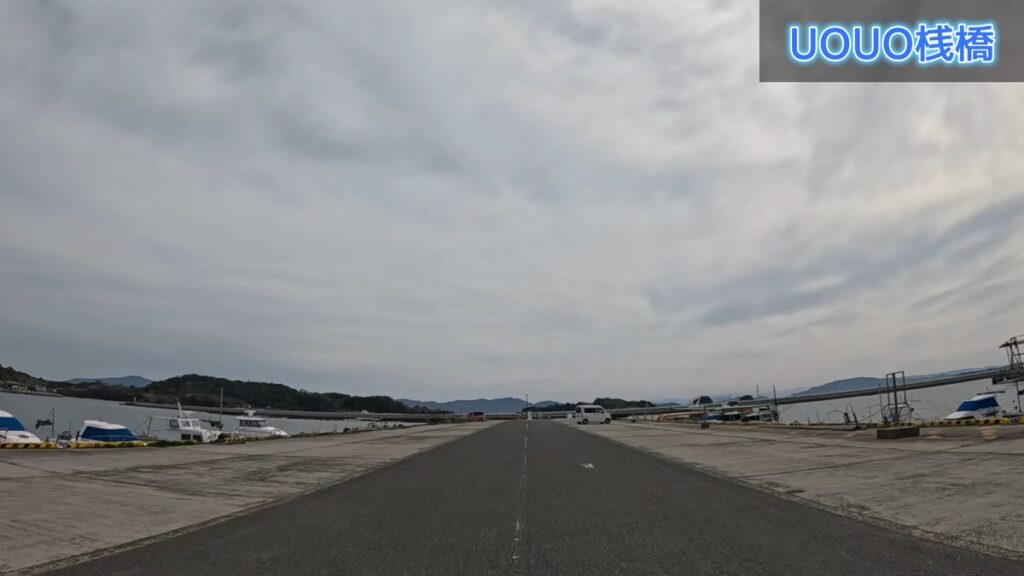 UOUO桟橋