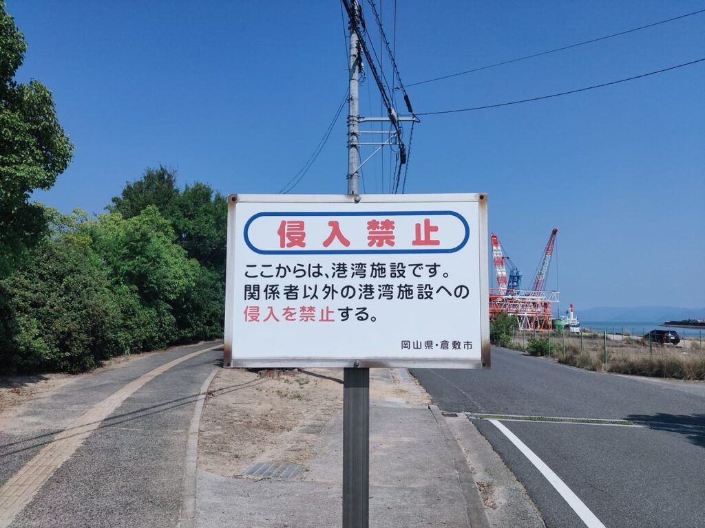 萱刈港